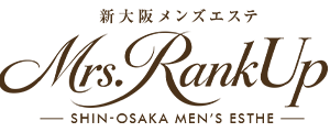 大阪 新大阪 メンズエステ Mrs.RankUp マンション完全個室型プライベートサロン