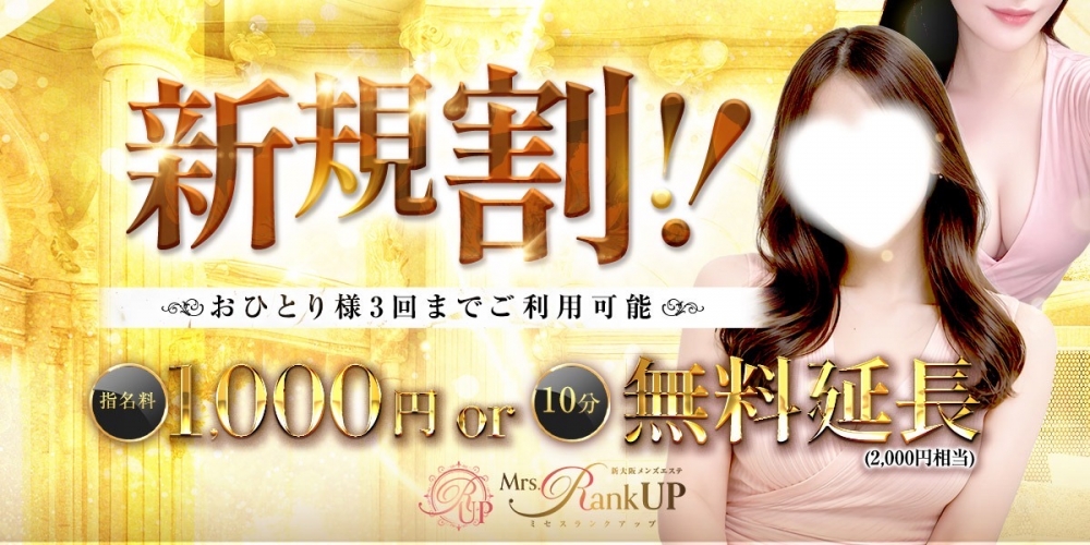 何度でも、心がほどける。《最大2,000円割引》or《10分無料延長》